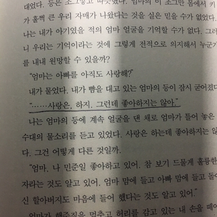 이주연님의 사랑 후에 오는 것들 게시물 이미지