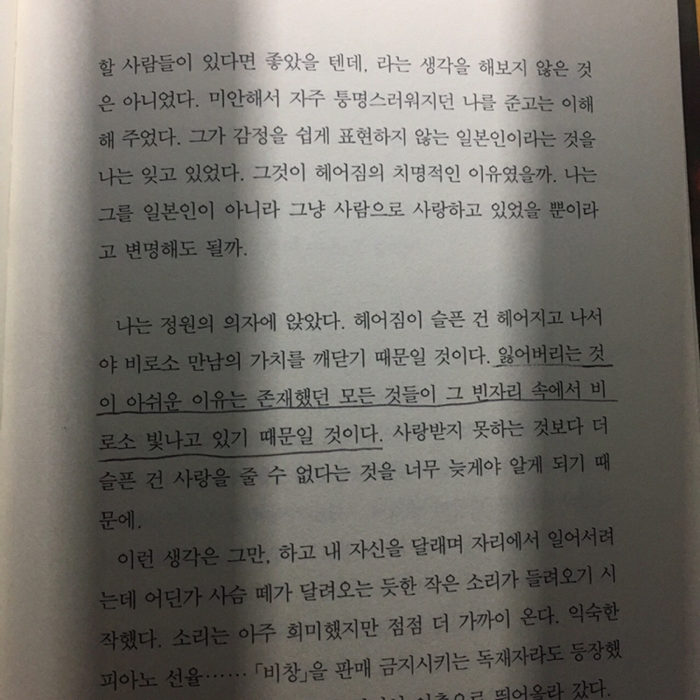 이주연님의 사랑 후에 오는 것들 게시물 이미지