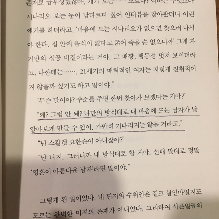 이주연님의 너라는 우주에 나를 부치다 게시물 이미지