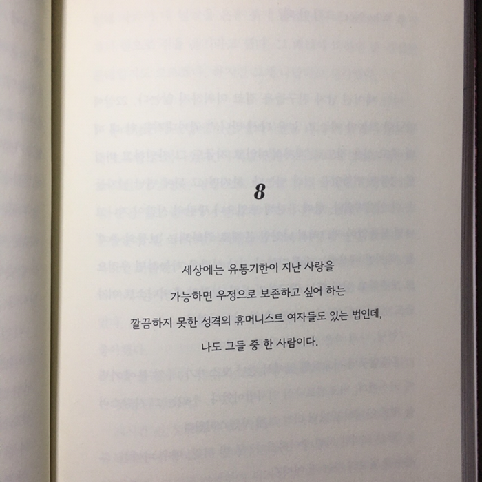 이주연님의 너라는 우주에 나를 부치다 게시물 이미지