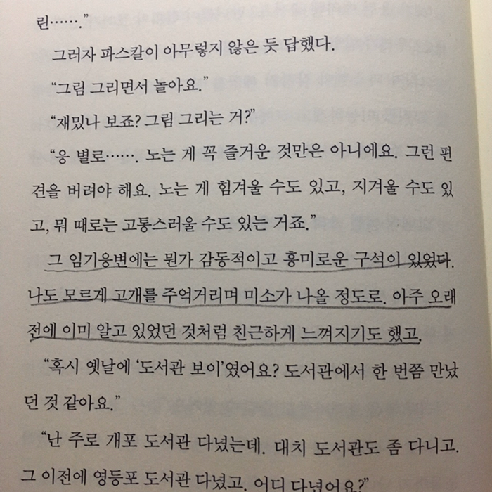 이주연님의 너라는 우주에 나를 부치다 게시물 이미지