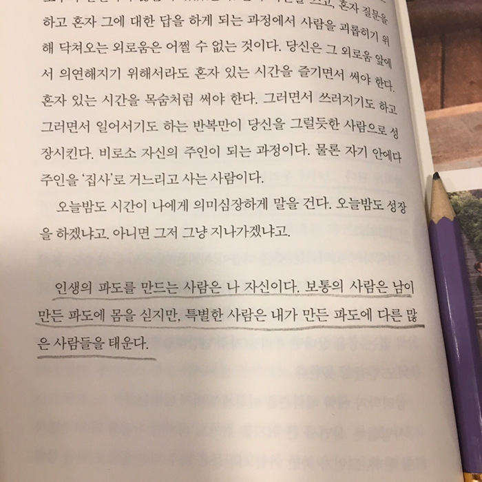 이주연님의 혼자가 혼자에게 게시물 이미지