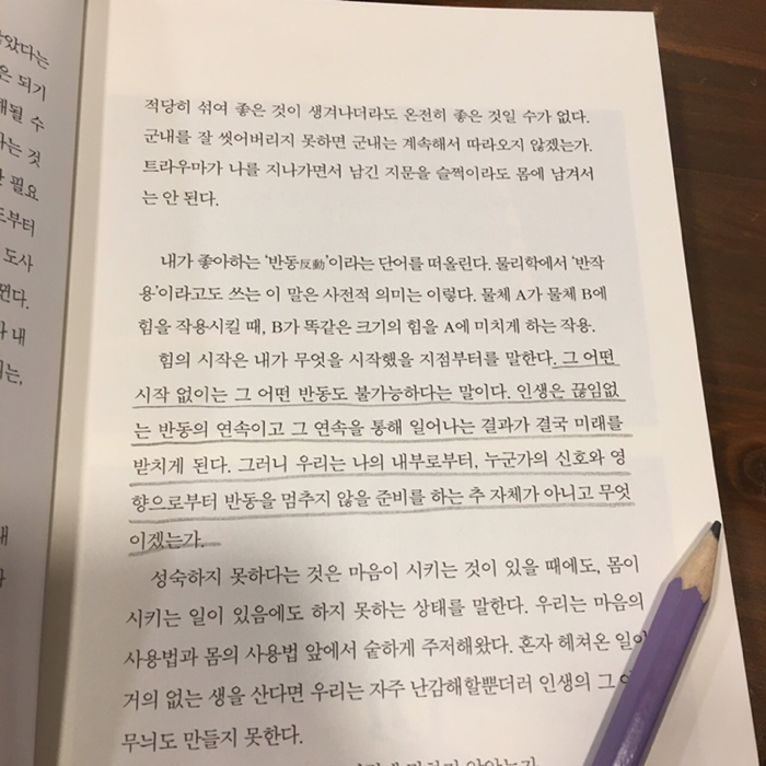 이주연님의 혼자가 혼자에게 게시물 이미지