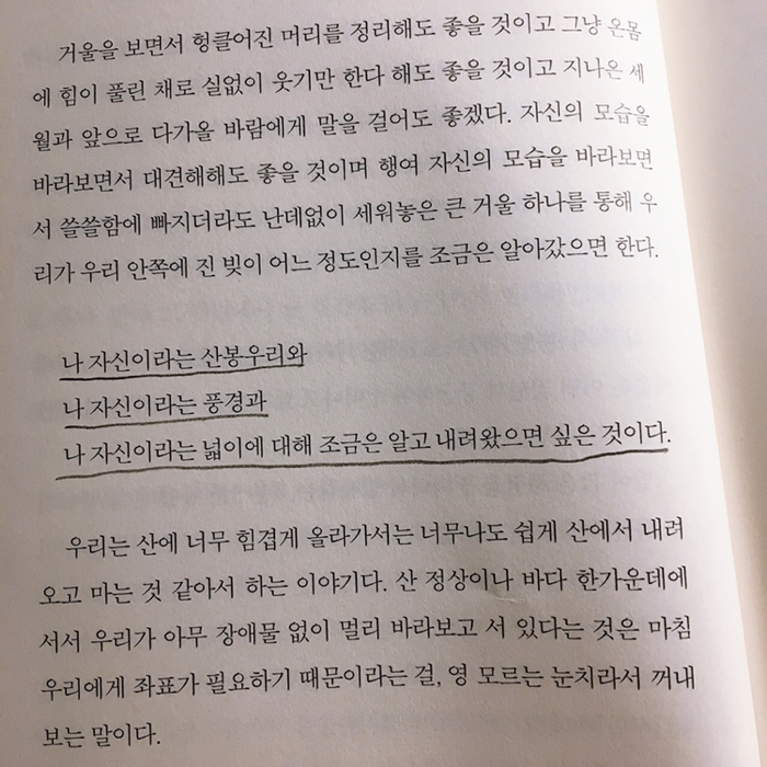 이주연님의 혼자가 혼자에게 게시물 이미지
