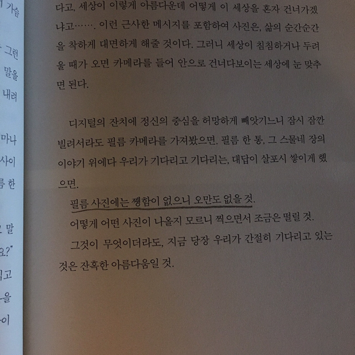 이주연님의 혼자가 혼자에게 게시물 이미지