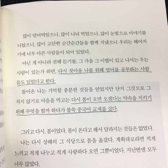 이주연님의 혼자가 혼자에게 게시물 이미지