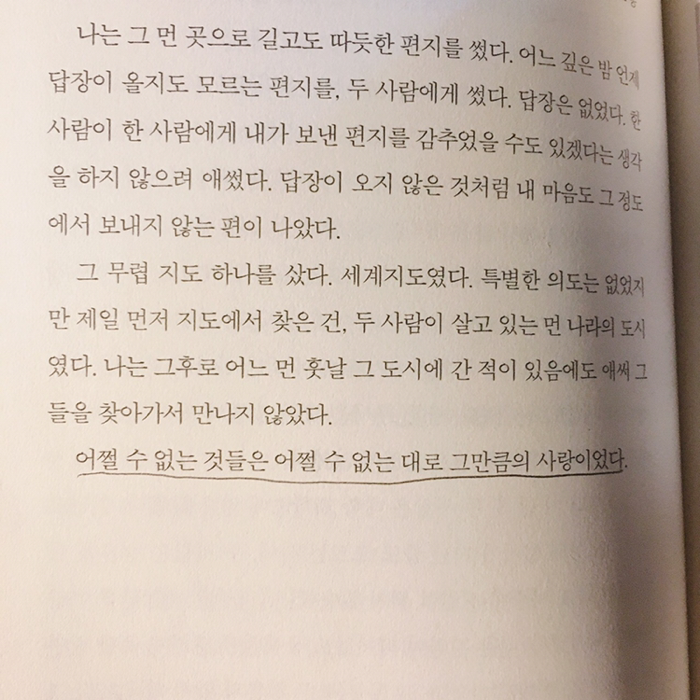 이주연님의 혼자가 혼자에게 게시물 이미지