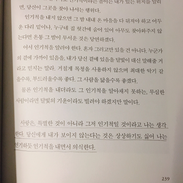이주연님의 혼자가 혼자에게 게시물 이미지