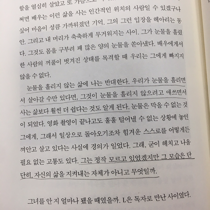 이주연님의 혼자가 혼자에게 게시물 이미지