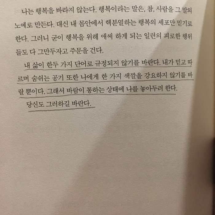 이주연님의 혼자가 혼자에게 게시물 이미지