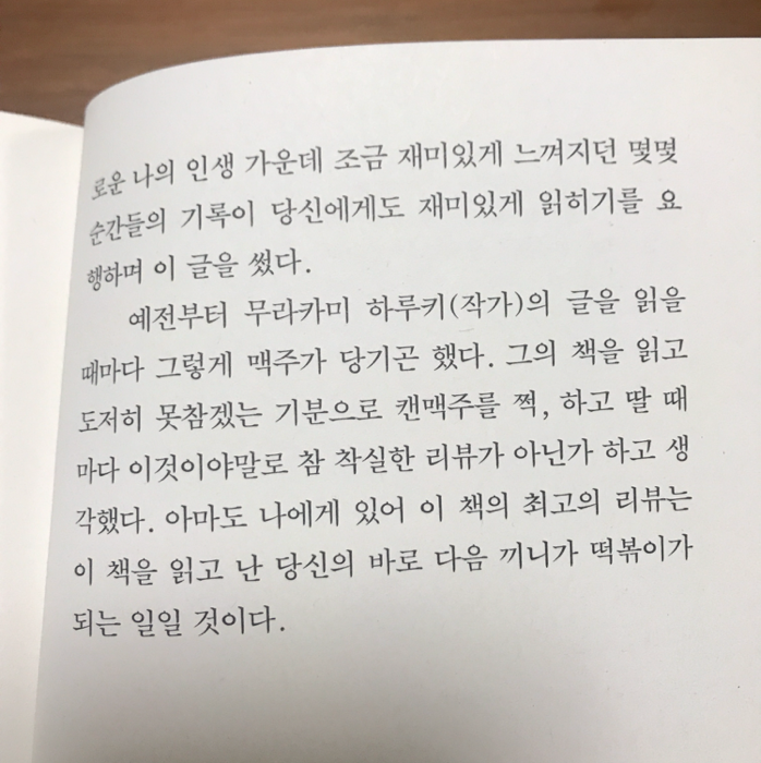밤토리님의 아무튼, 떡볶이 게시물 이미지