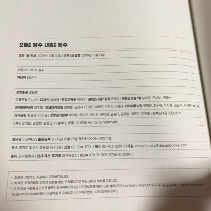 미묘한 차이님의 오늘도 펭수 내일도 펭수 게시물 이미지