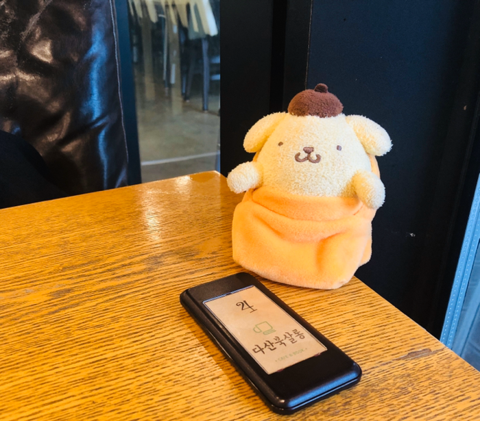 미묘한 차이님의 보노보노, 오늘 하루는 어땠어? 게시물 이미지