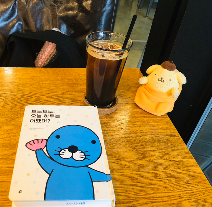 미묘한 차이님의 보노보노, 오늘 하루는 어땠어? 게시물 이미지