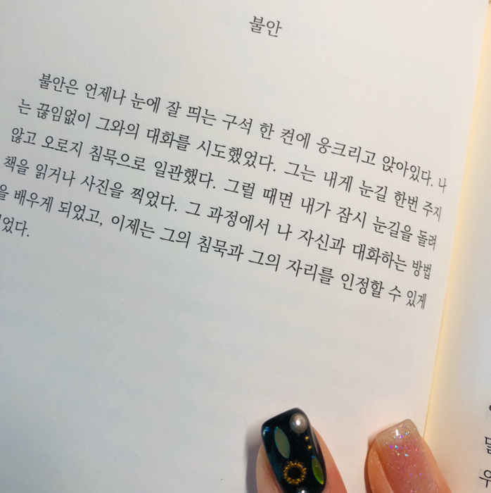 gracias님의 무엇인지 무엇이었는지 무엇일 수 있는지 게시물 이미지
