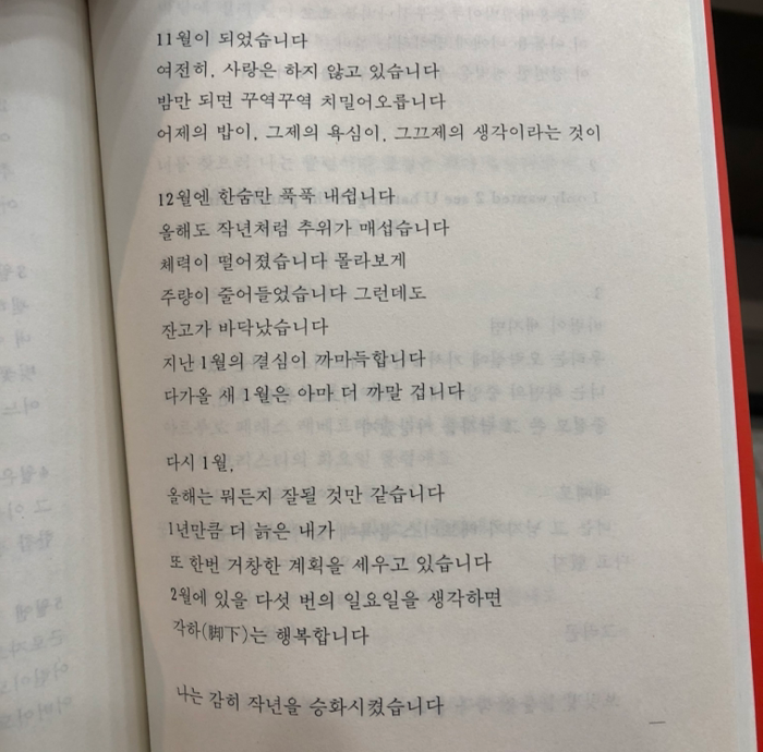 읽찌리님의 우리는 분위기를 사랑해 게시물 이미지