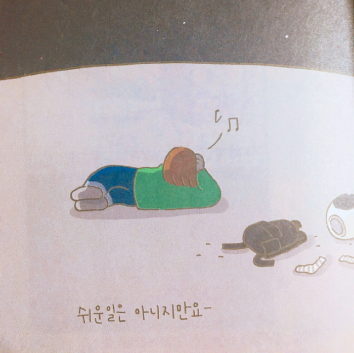 여온님의 쉬운 일은 아니지만 게시물 이미지