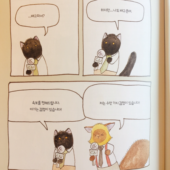 여온님의 집사, 밥그릇이 비었다옹 게시물 이미지