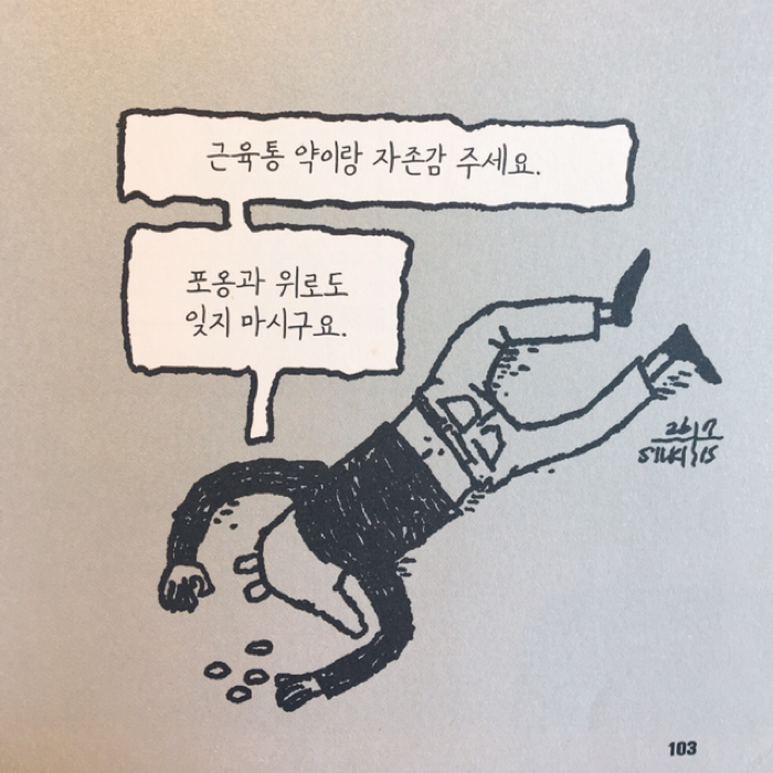 여온님의 리뷰 이미지 0 - 나 안 괜찮아