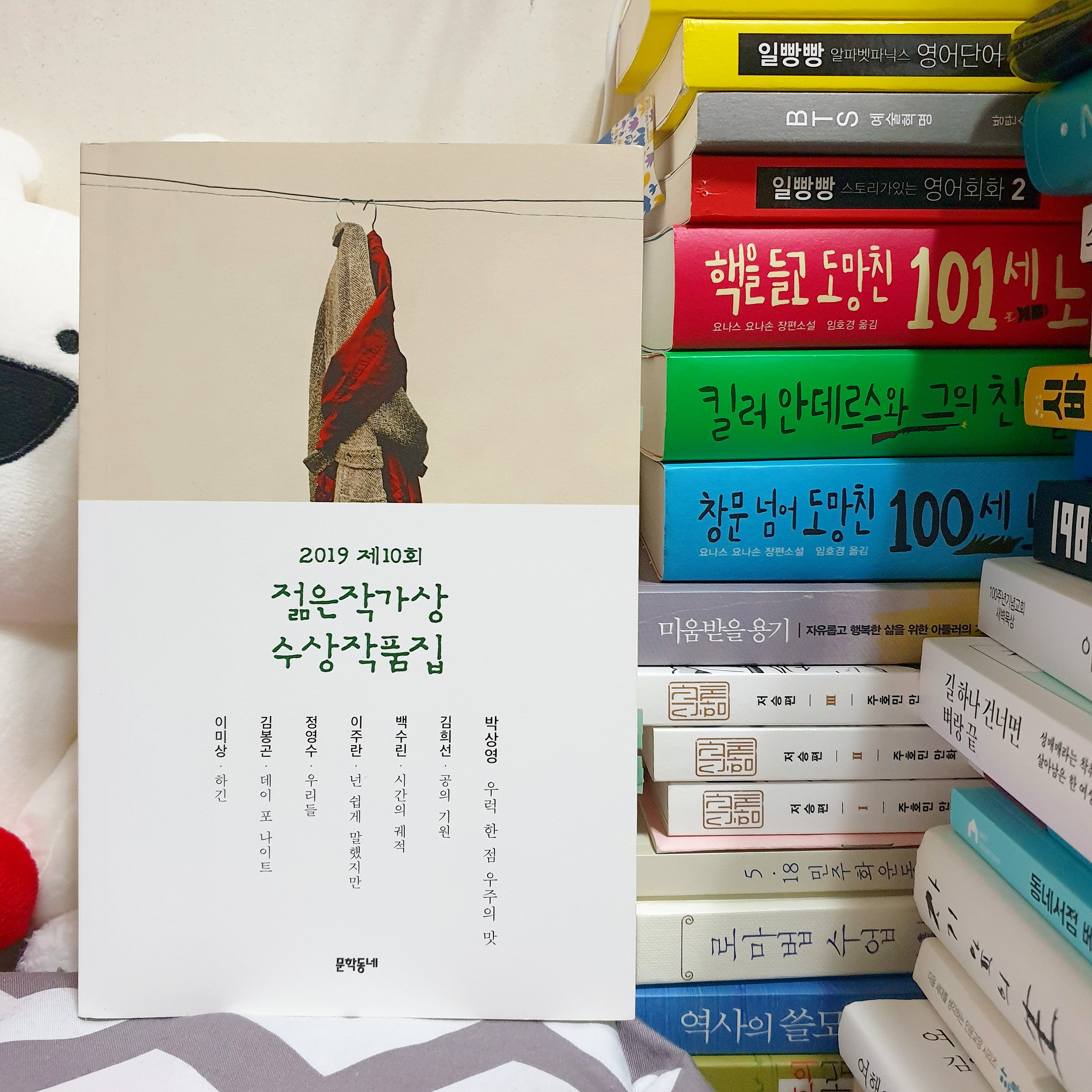 유라공간님의 제10회 젊은작가상 수상작품집 게시물 이미지