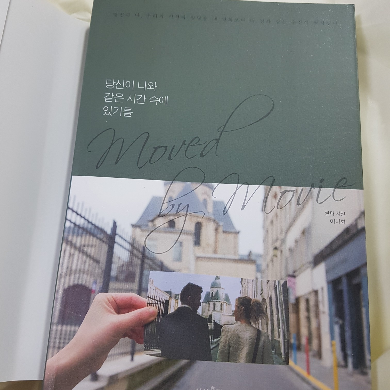 Jo su jung(조수정)님의 당신이 나와 같은 시간 속에 있기를 게시물 이미지