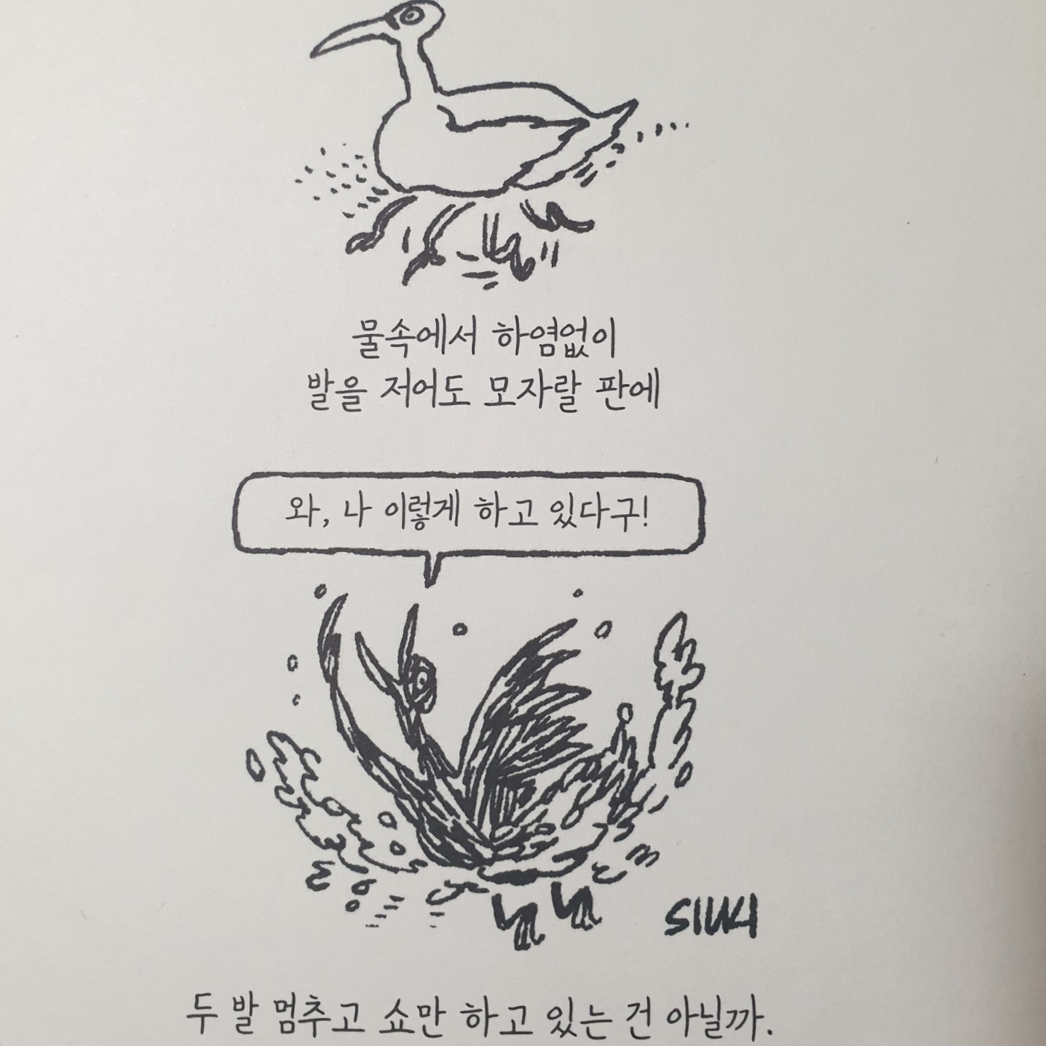 하람님의 나 안 괜찮아 게시물 이미지