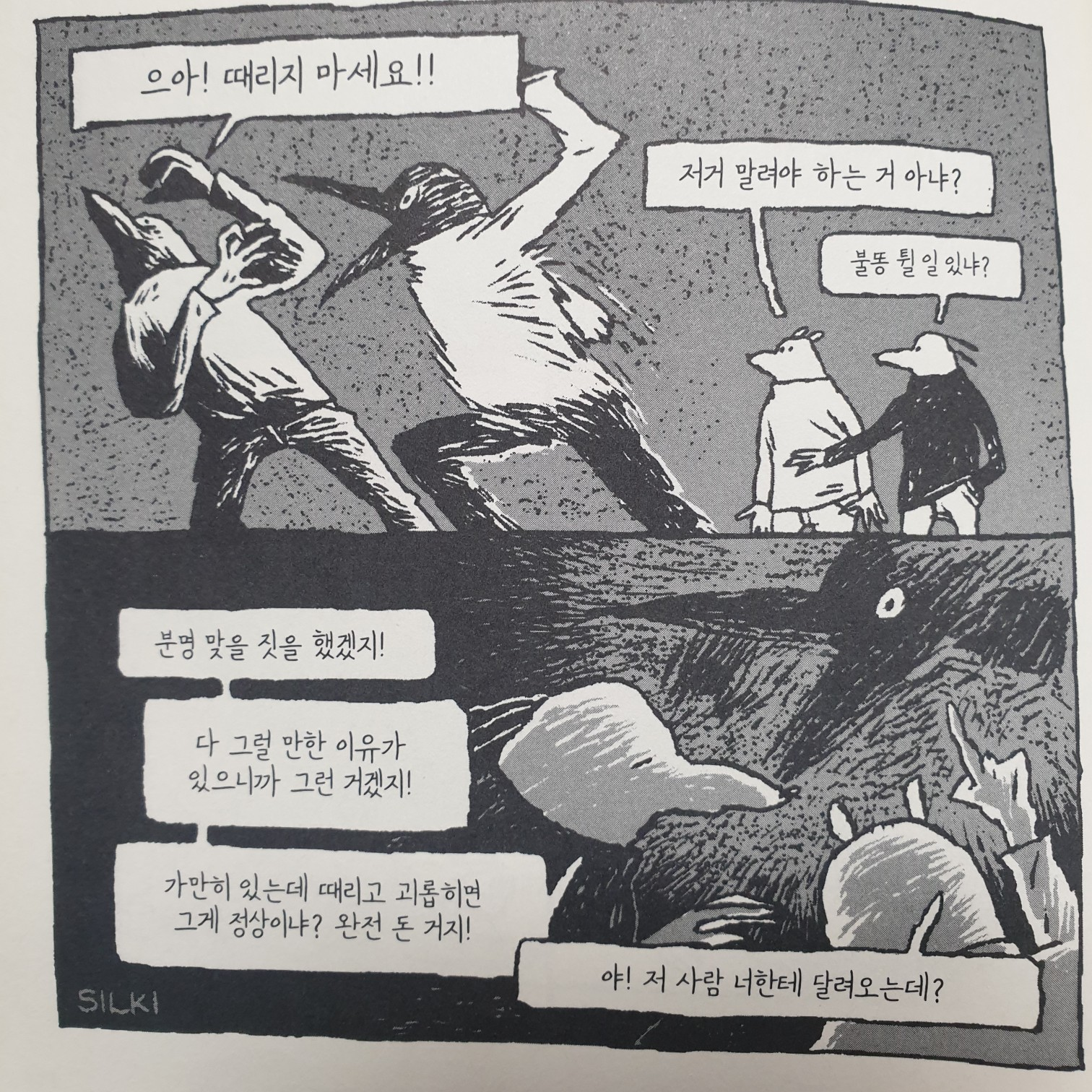 하람님의 나 안 괜찮아 게시물 이미지