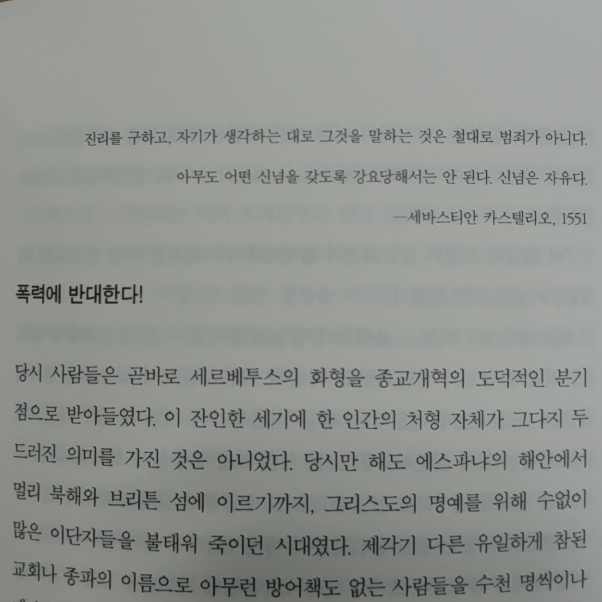 Aiden님의 다른 의견을 가질 권리 게시물 이미지
