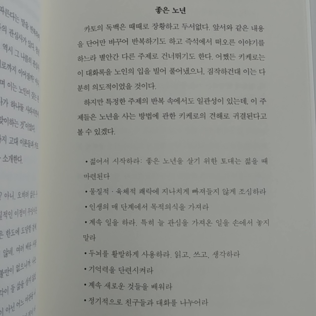 Aiden님의 메멘토모리 게시물 이미지