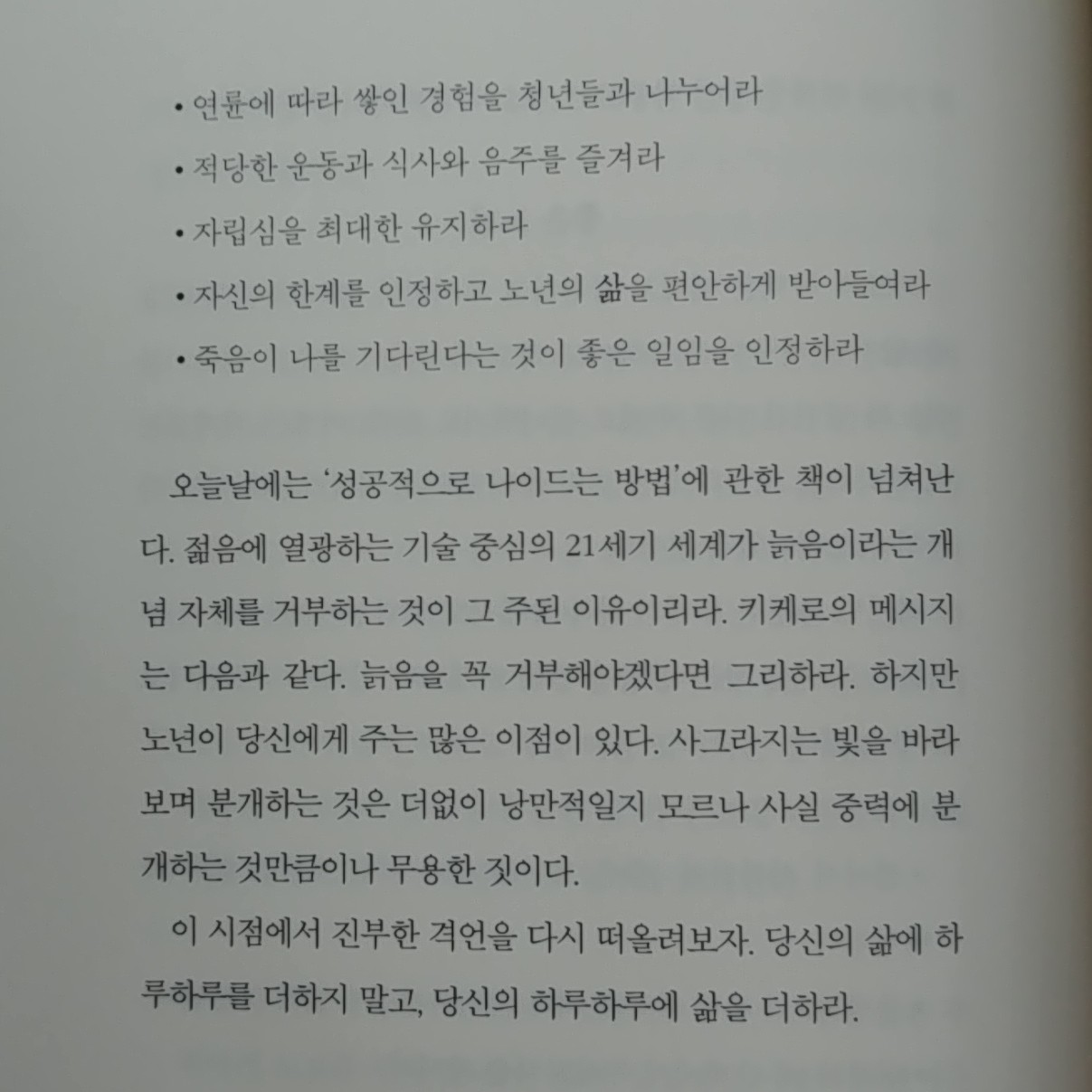 Aiden님의 메멘토모리 게시물 이미지
