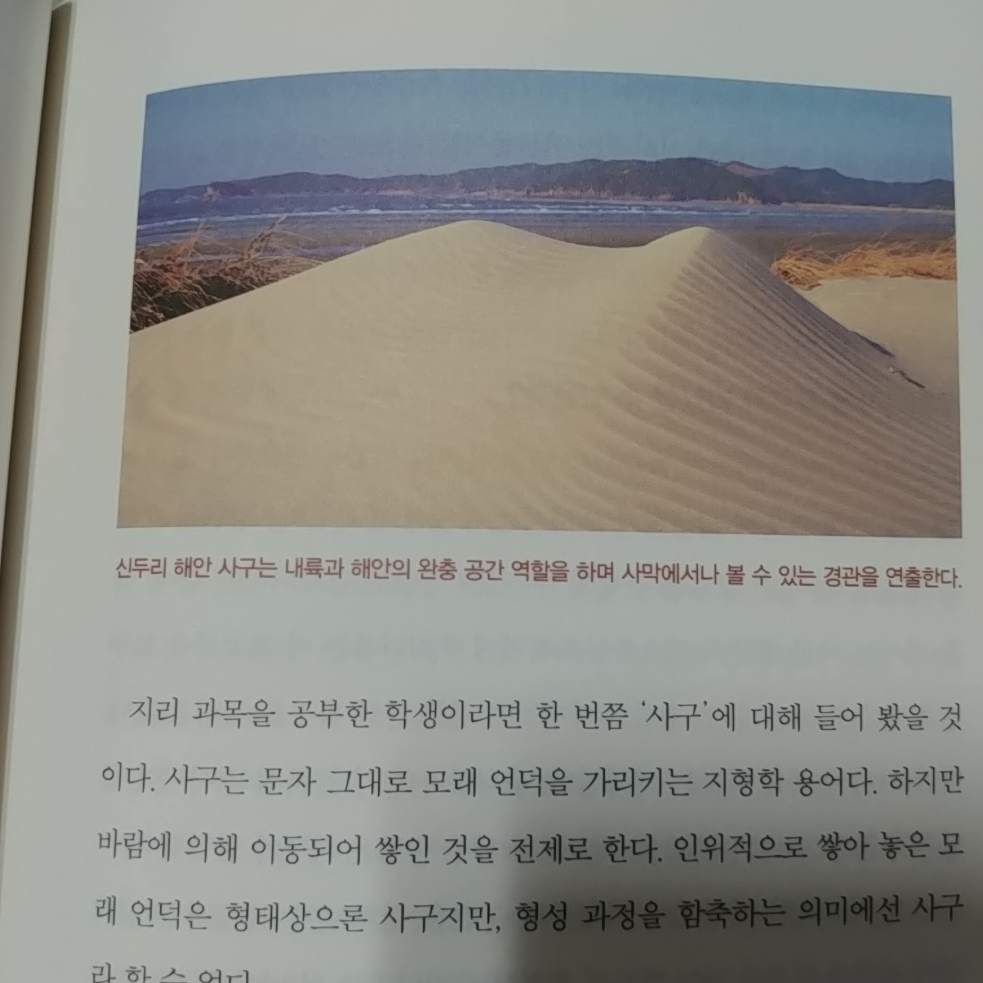 Aiden님의 이야기 한국지리 게시물 이미지