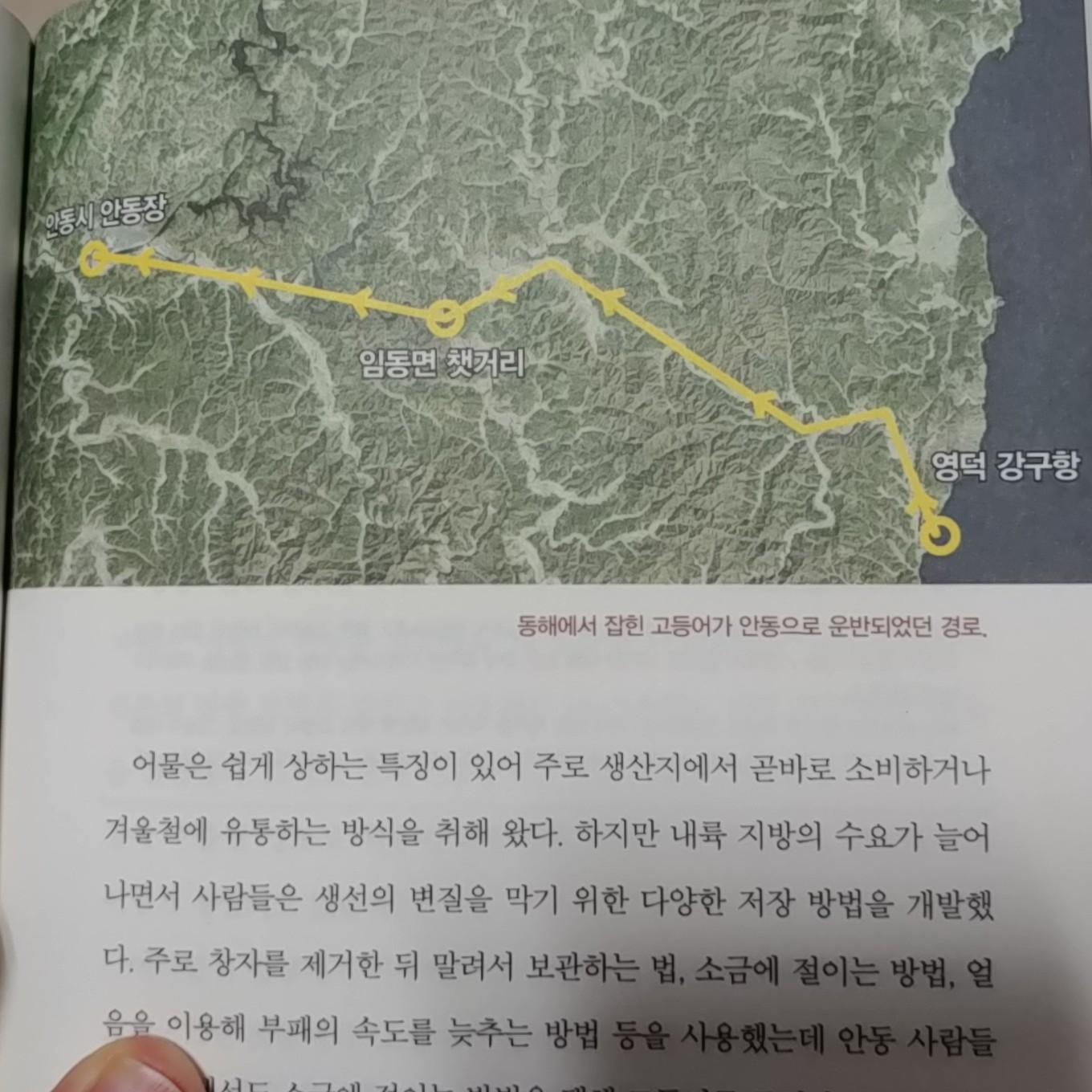 Aiden님의 이야기 한국지리 게시물 이미지