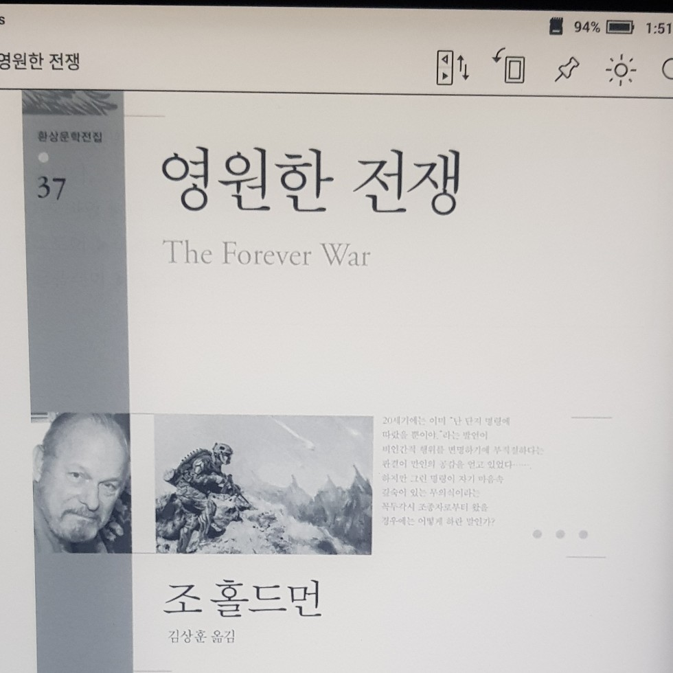 블랑님의 영원한 전쟁 게시물 이미지