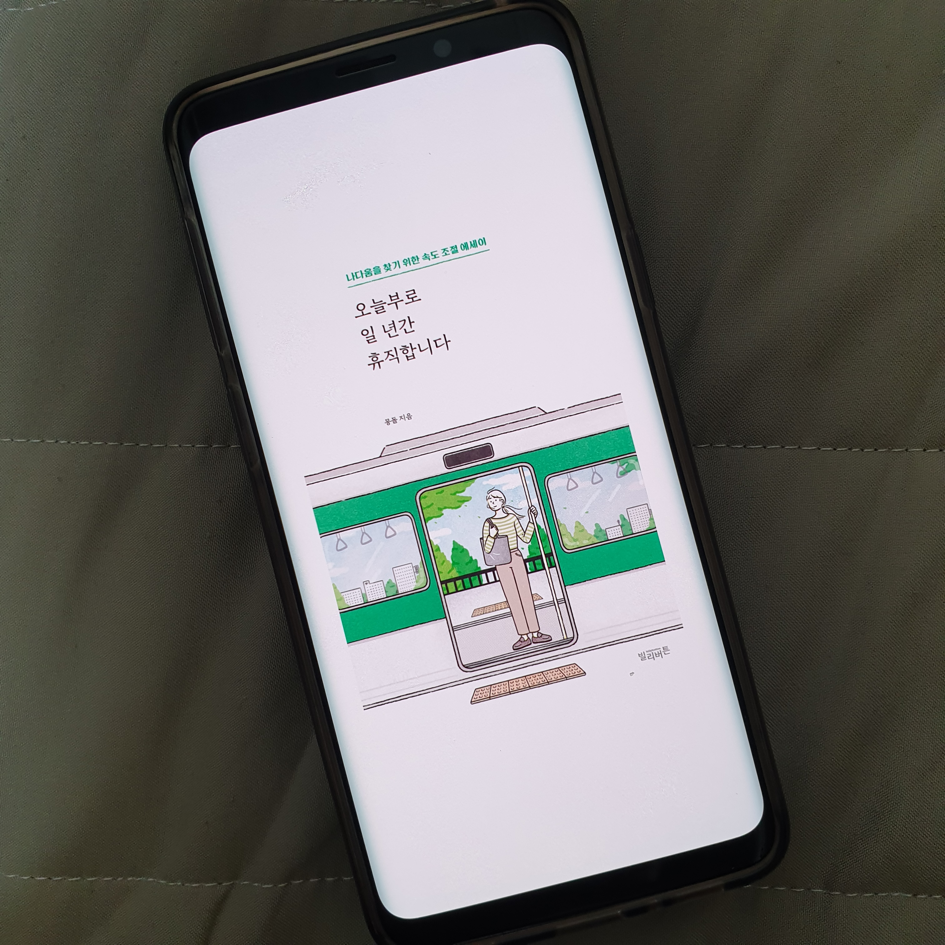 유라공간님의 오늘부로 일 년간 휴직합니다 게시물 이미지