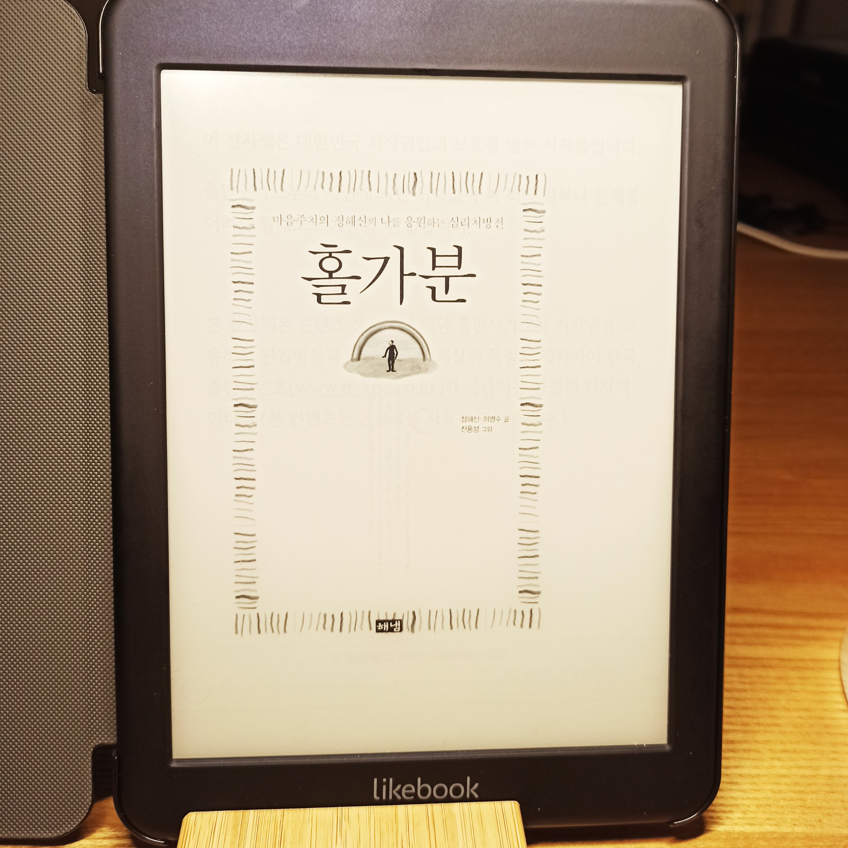 마술하는 야초님의 홀가분 게시물 이미지