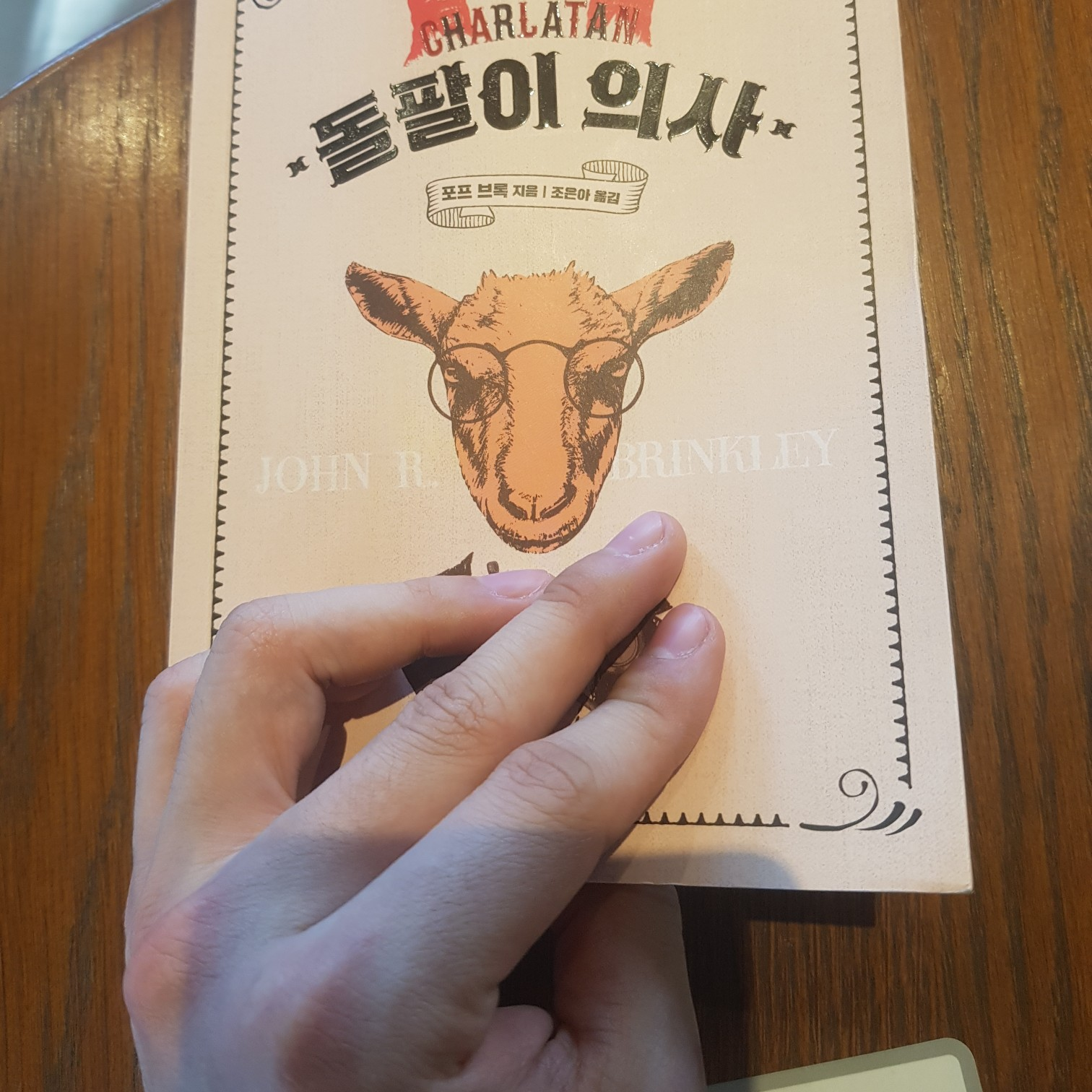 필로소랩터님의 돌팔이 의사 게시물 이미지