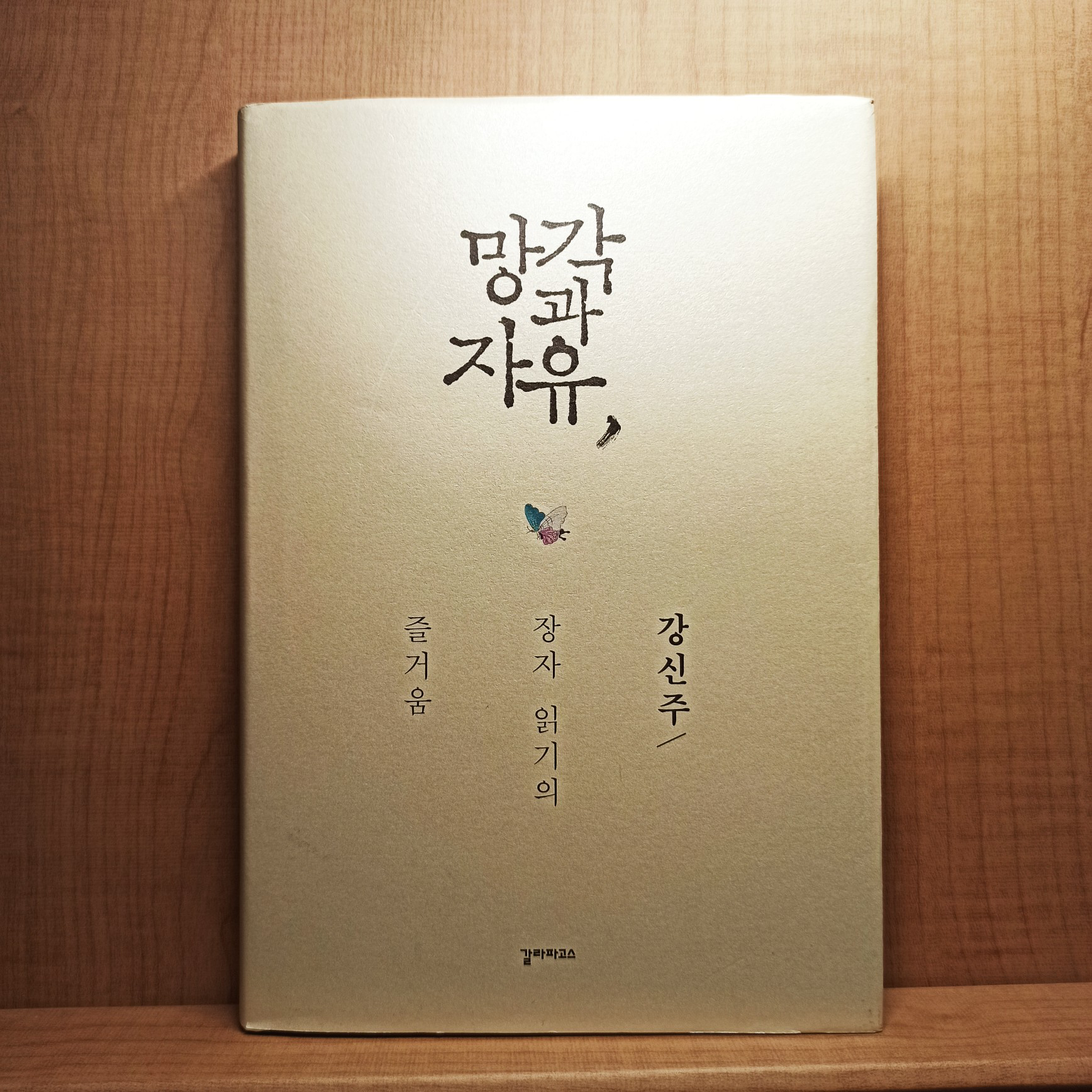 마술하는 야초님의 망각과 자유 게시물 이미지