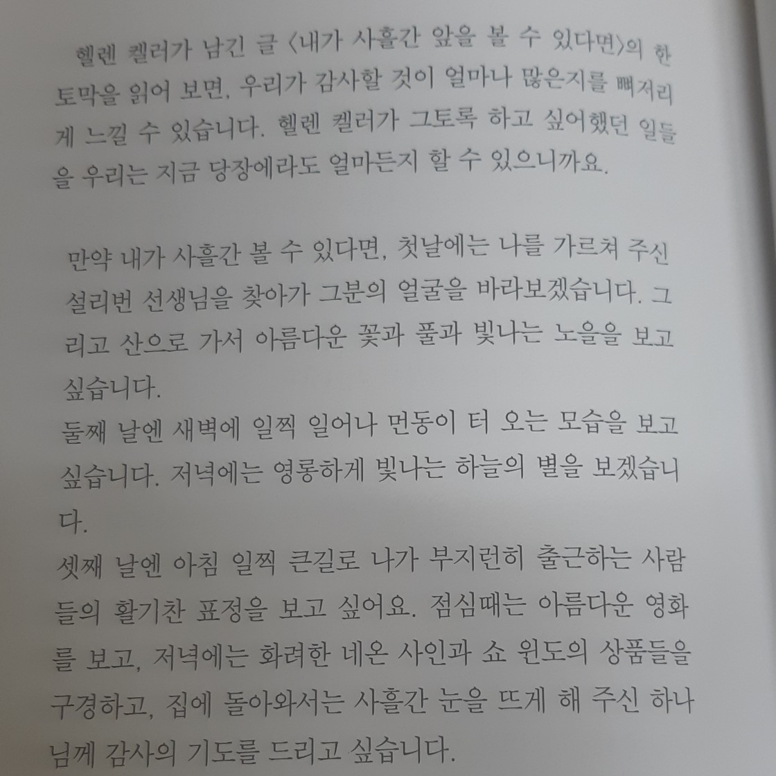 뽀삐님의 헬렌 켈러 게시물 이미지