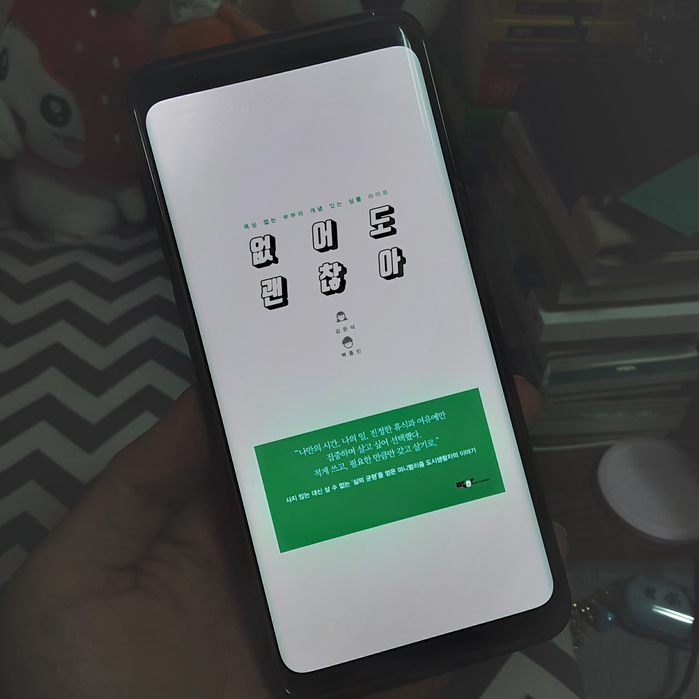 유라공간님의 없어도 괜찮아 게시물 이미지