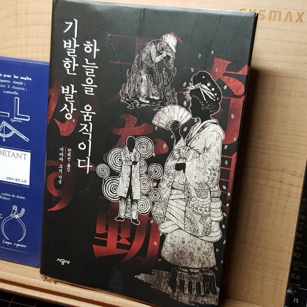 블랑님의 기발한 발상, 하늘을 움직이다 게시물 이미지