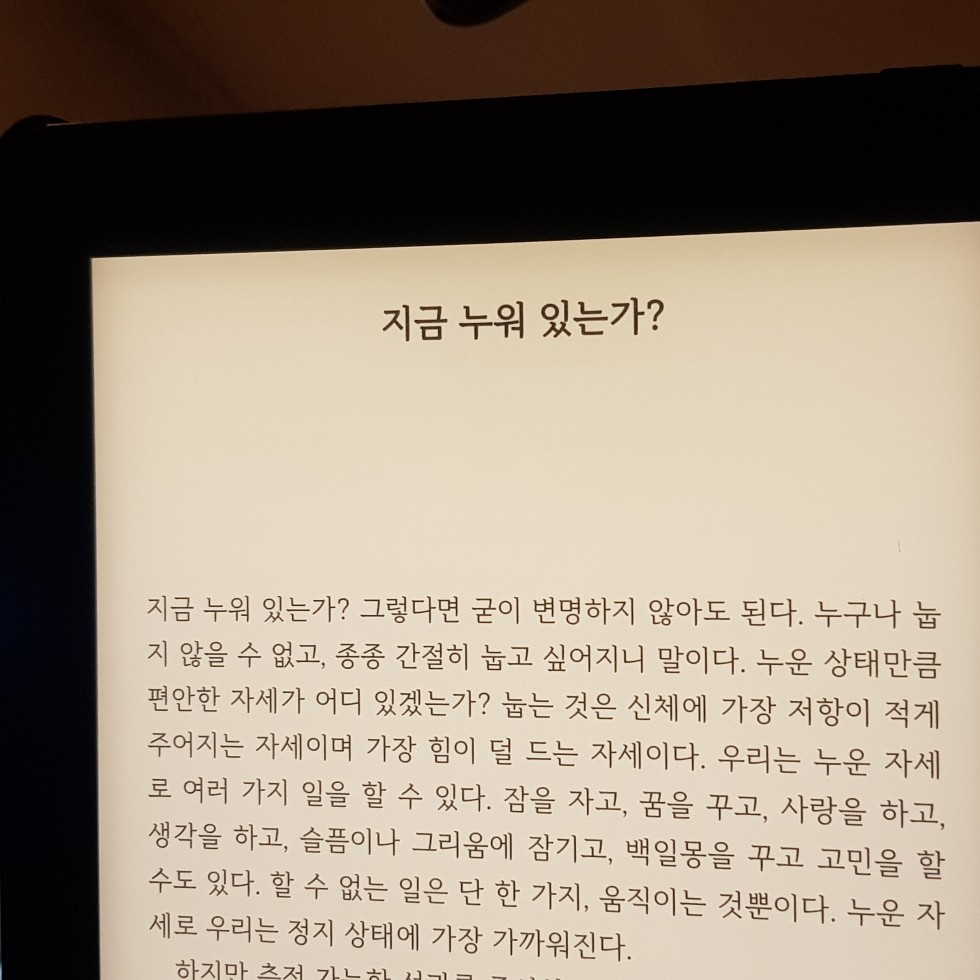 블랑님의 눕기의 기술 게시물 이미지