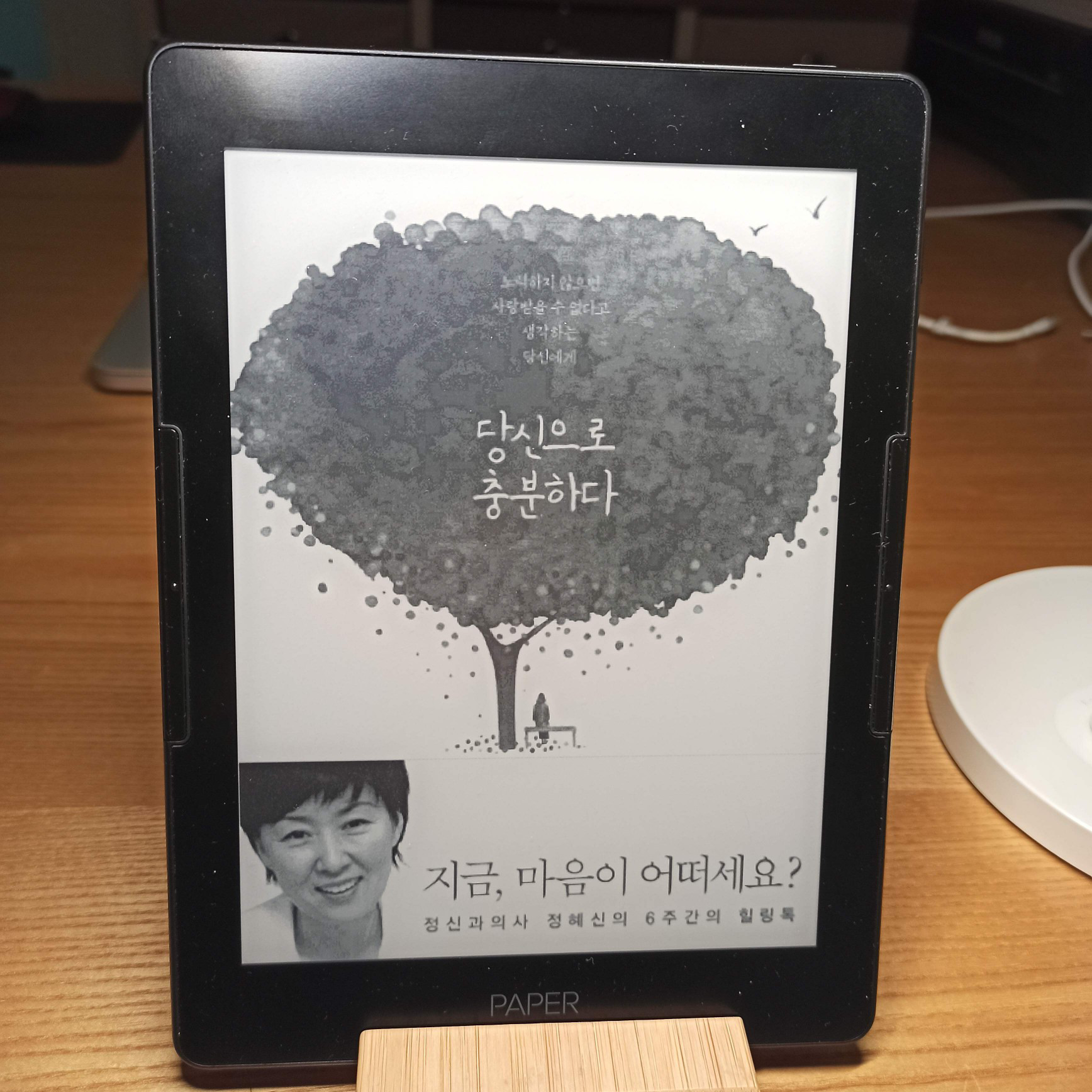 마술하는 야초님의 당신으로 충분하다 게시물 이미지