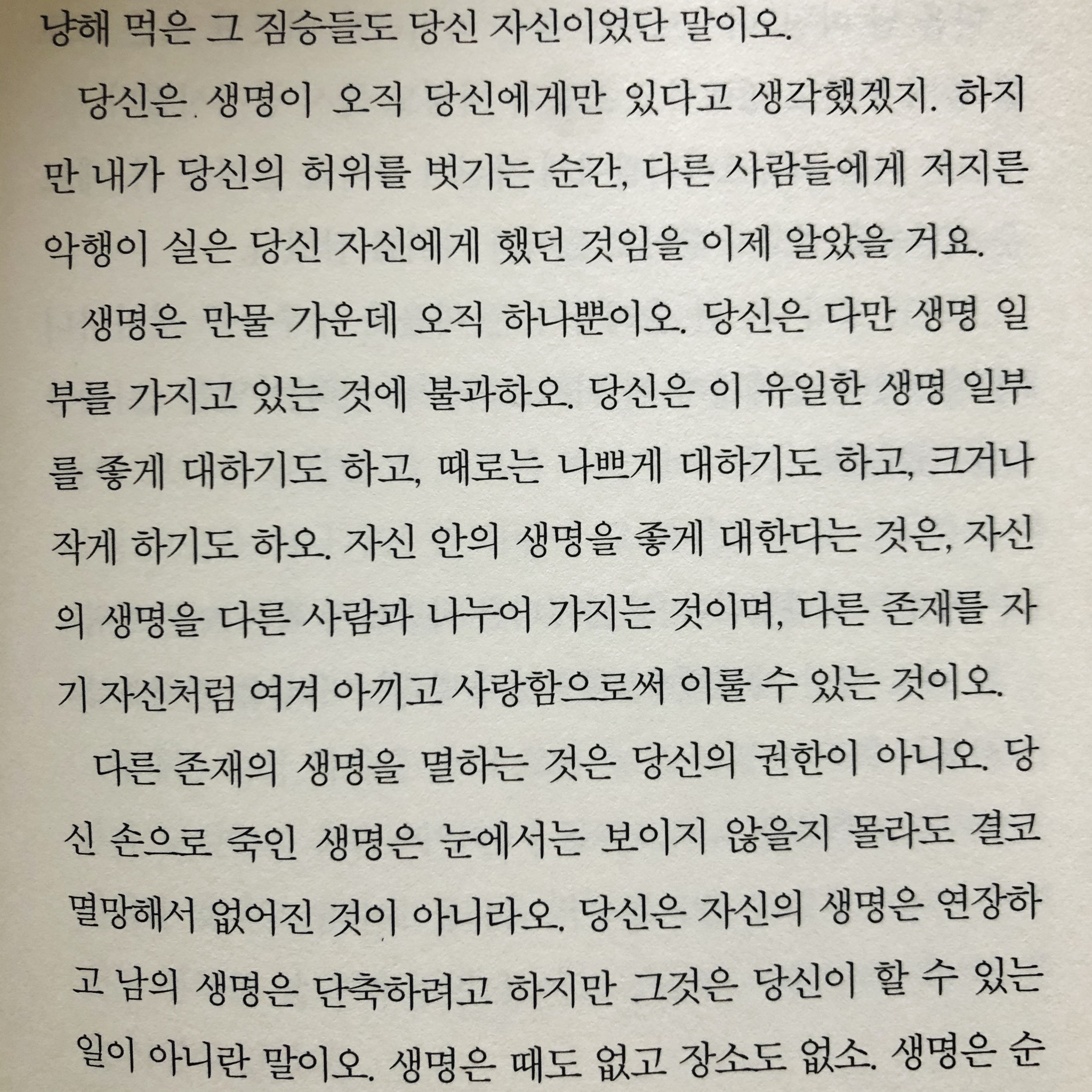 미지님의 사람은 무엇으로 사는가 게시물 이미지