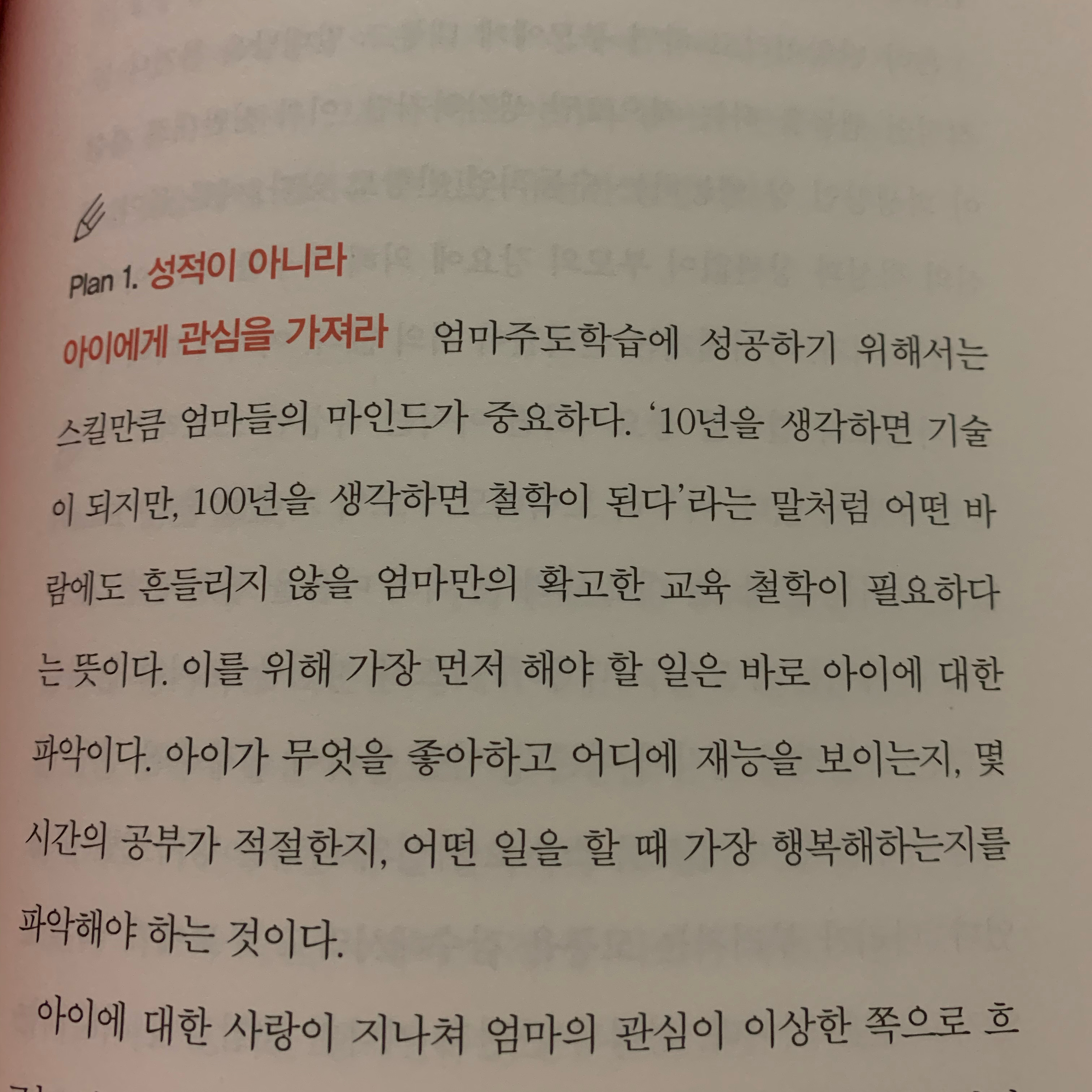 Ji-hee Lee님의 엄마주도학습 게시물 이미지