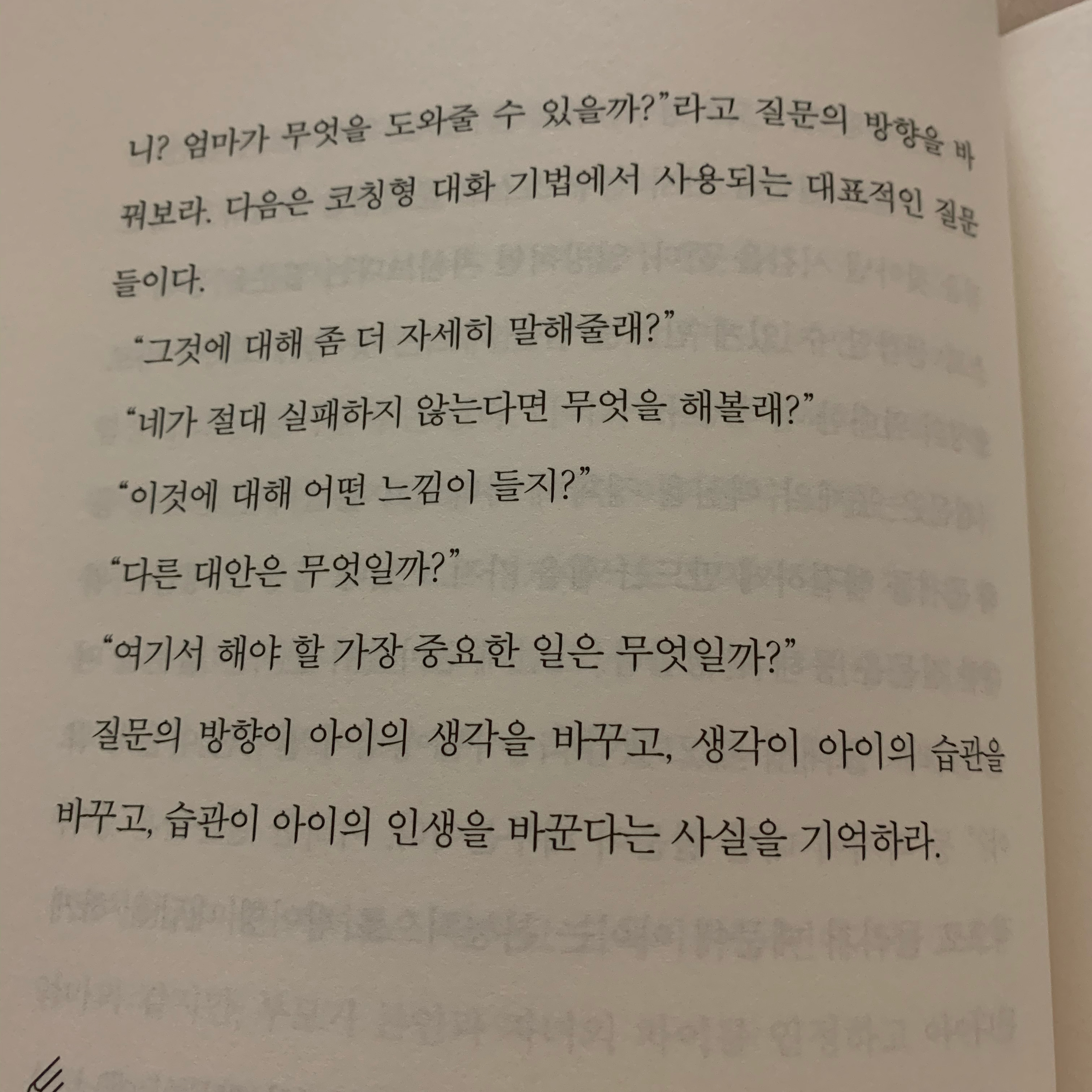 Ji-hee Lee님의 엄마주도학습 게시물 이미지
