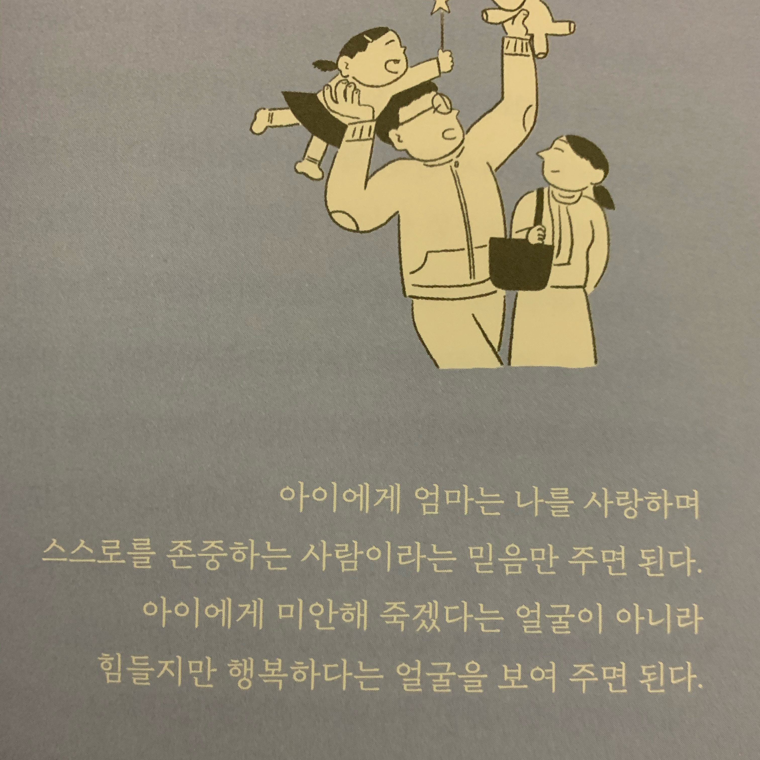 Ji-hee Lee님의 모든 아이는 특별하다 게시물 이미지