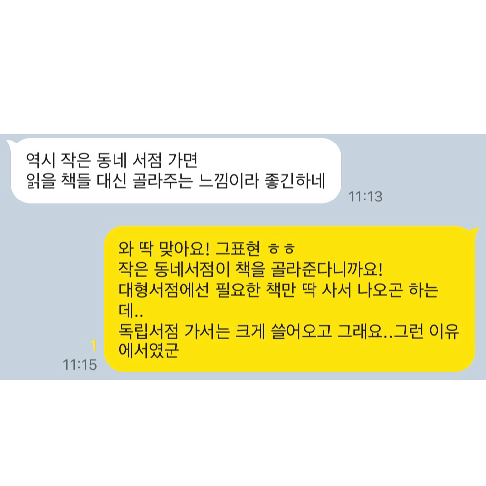 깊음님의 일간 이슬아 수필집 게시물 이미지