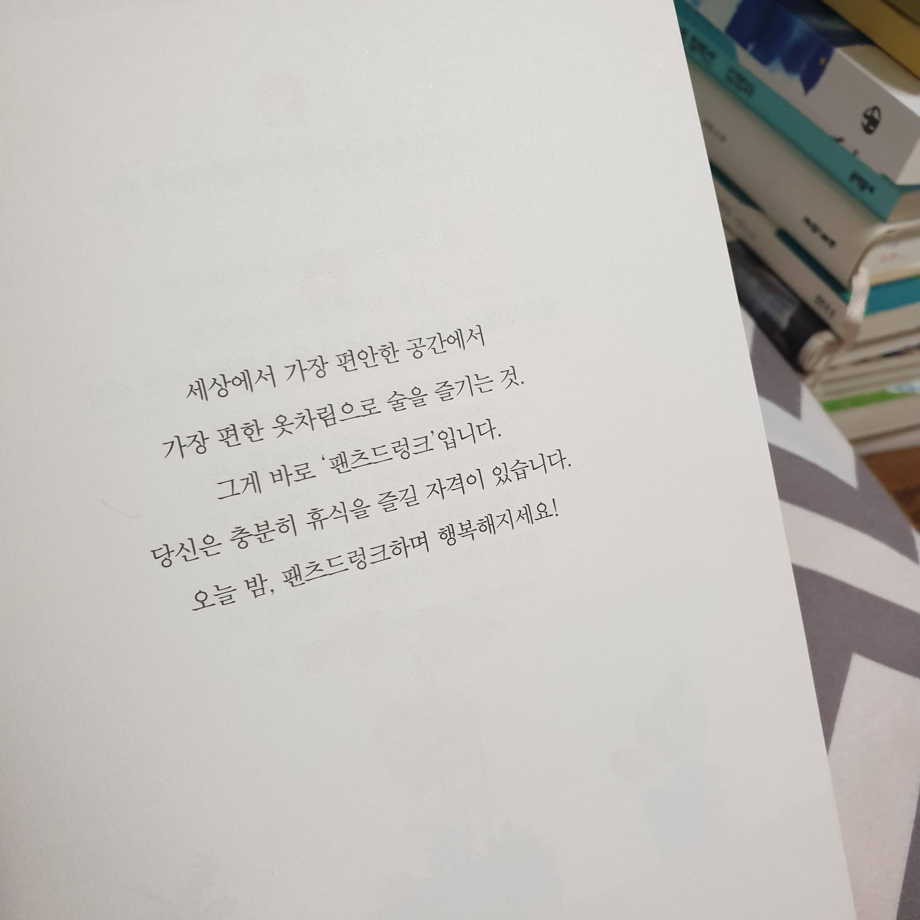 유라공간님의 팬츠드렁크 게시물 이미지