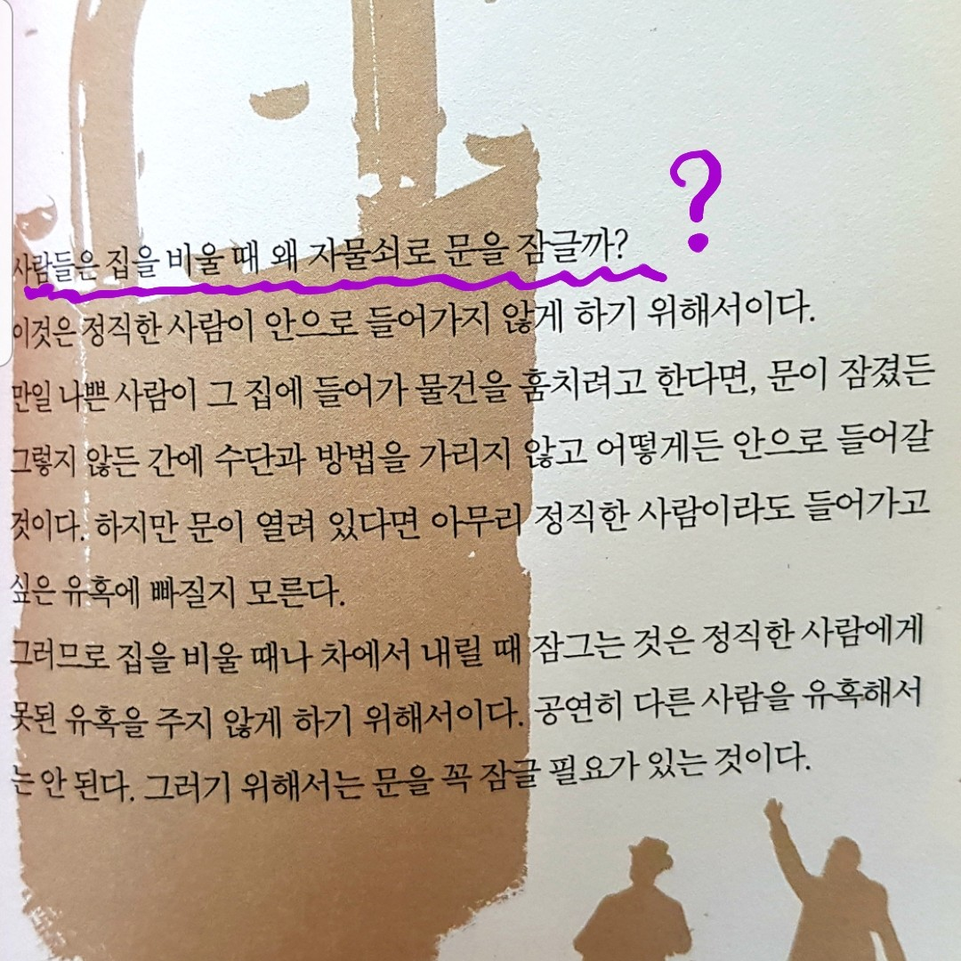 벨아미님의 탈무드 잠언집 게시물 이미지