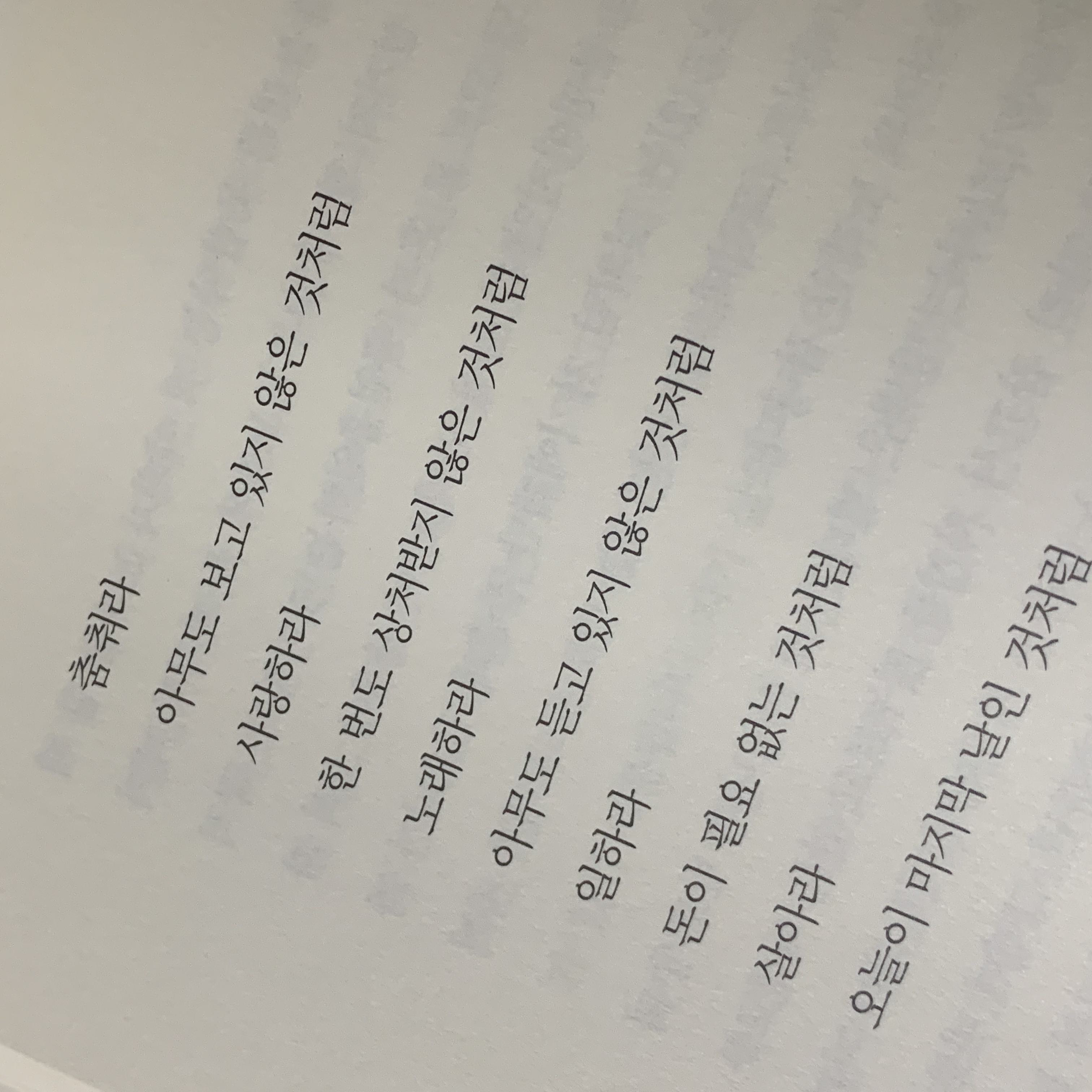 강윤서님의 인간이 그리는 무늬 게시물 이미지